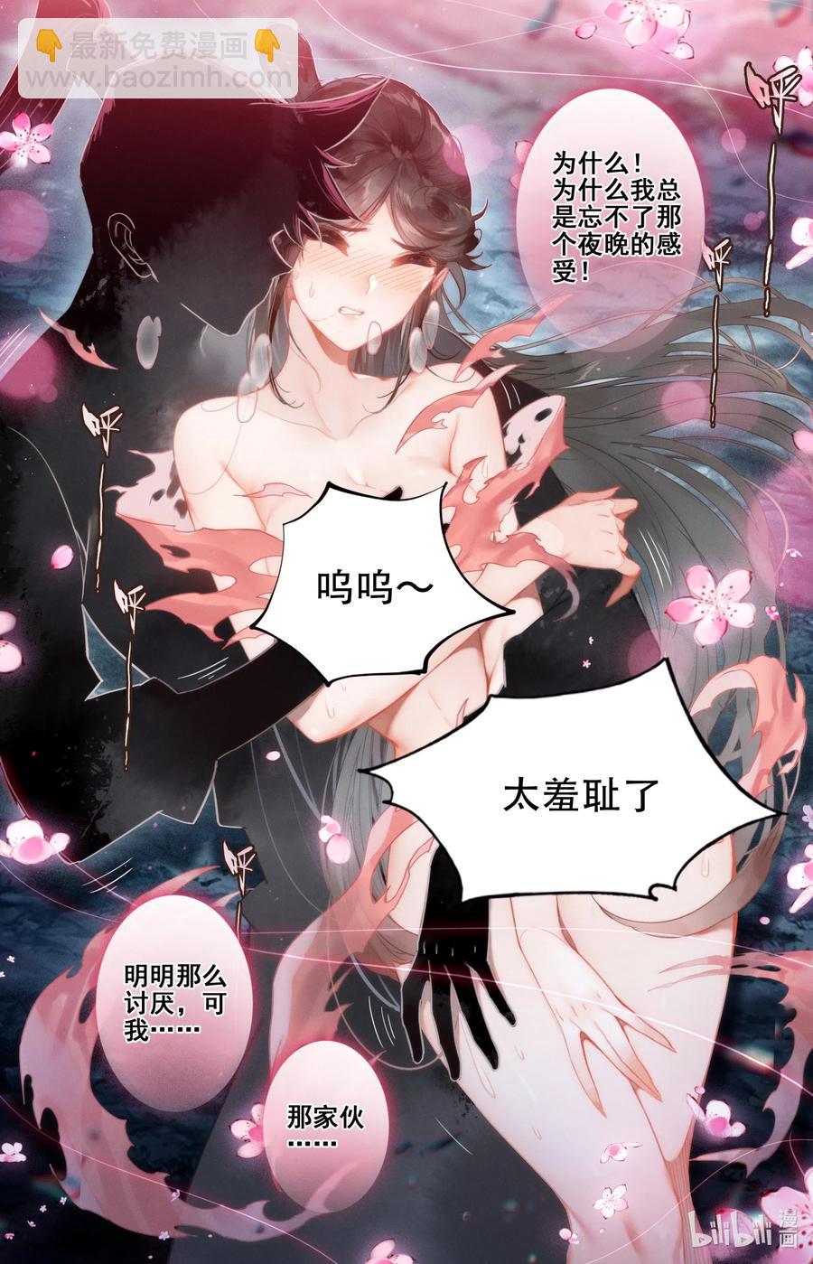 🍻凡人修仙传 099 倔强少女 第16页