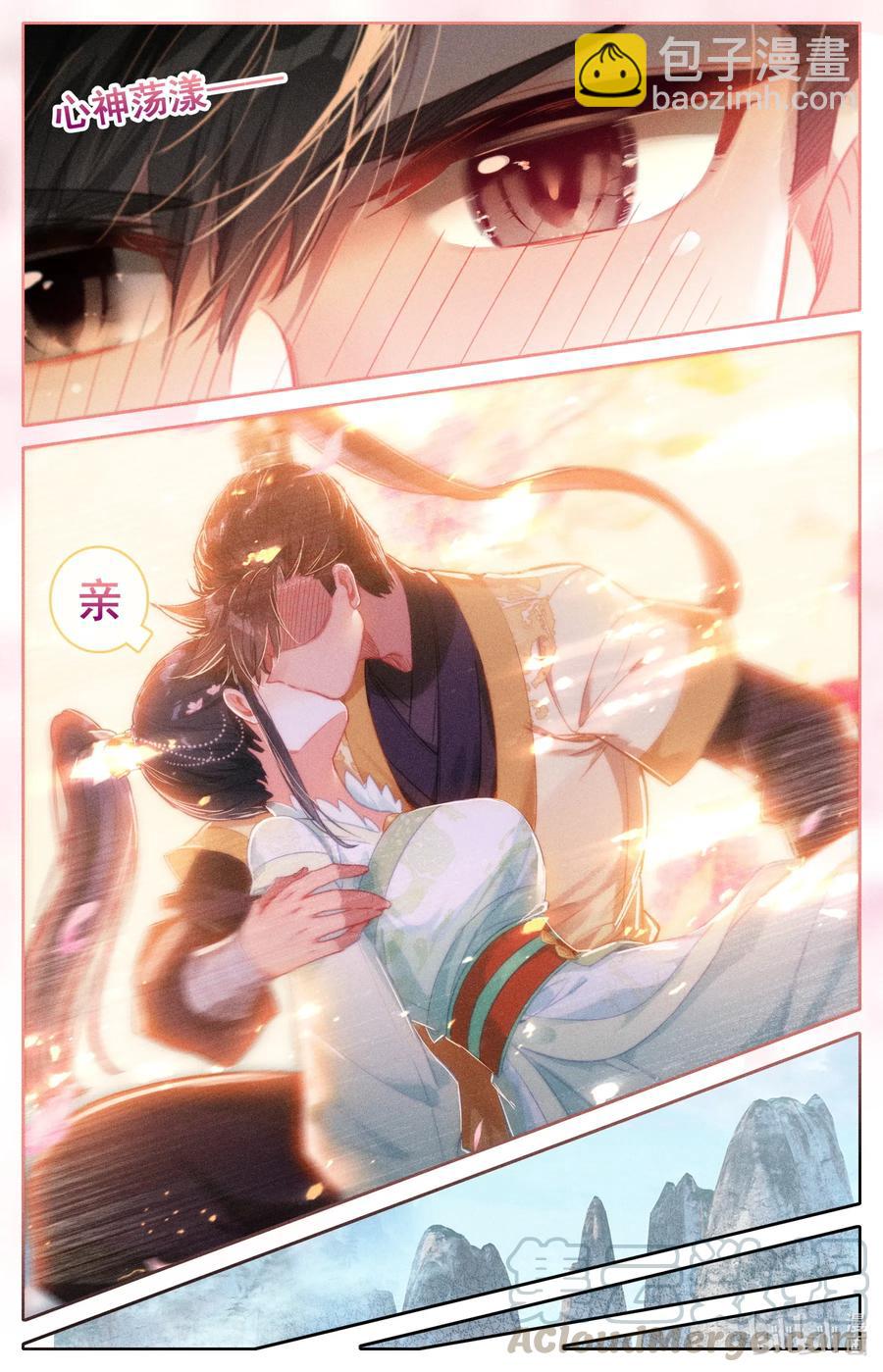 🍻凡人修仙传 099 倔强少女 第9页