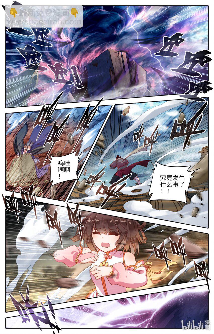 🍻凡人修仙之仙界篇 001 狐女 第19页