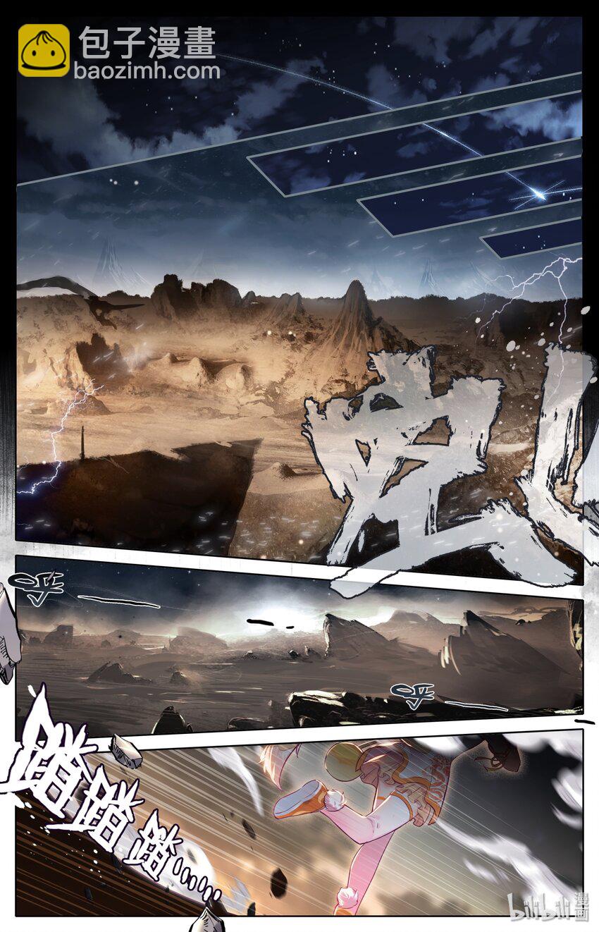 🍻凡人修仙之仙界篇 001 狐女 第2页