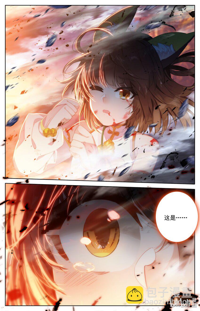 🍻凡人修仙之仙界篇 001 狐女 第21页