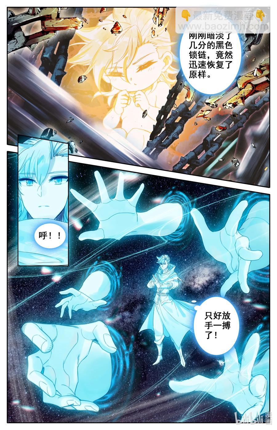 🍻凡人修仙之仙界篇 099 汇聚星辰 第12页