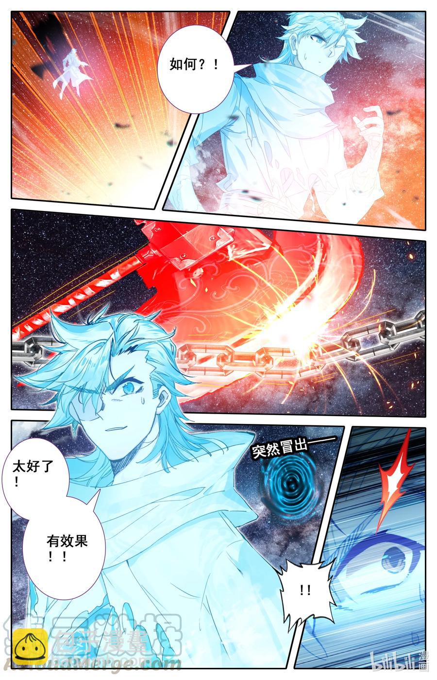 🍻凡人修仙之仙界篇 099 汇聚星辰 第15页