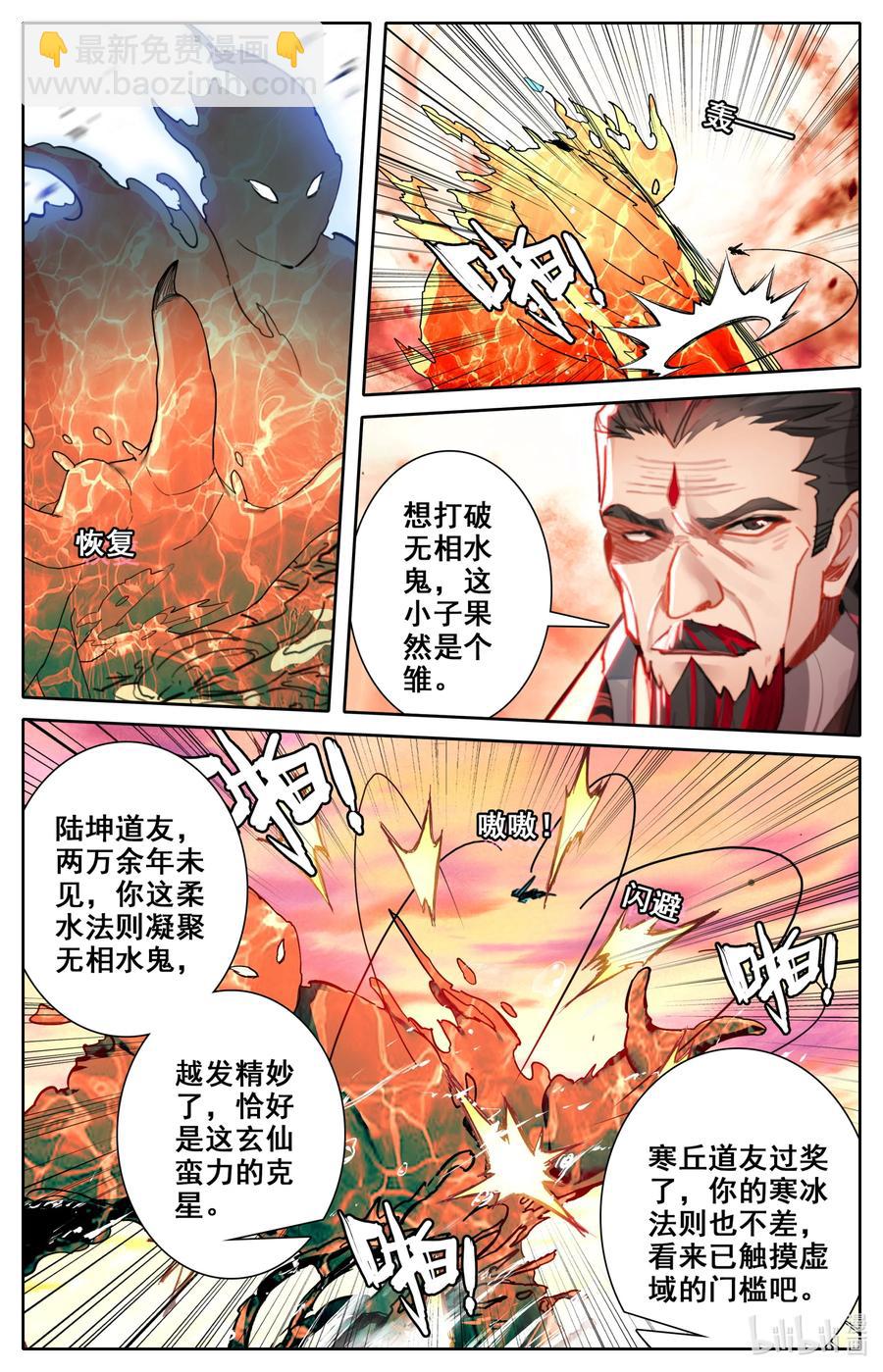 🍻凡人修仙之仙界篇 103 听说你要屠岛？ 第10页