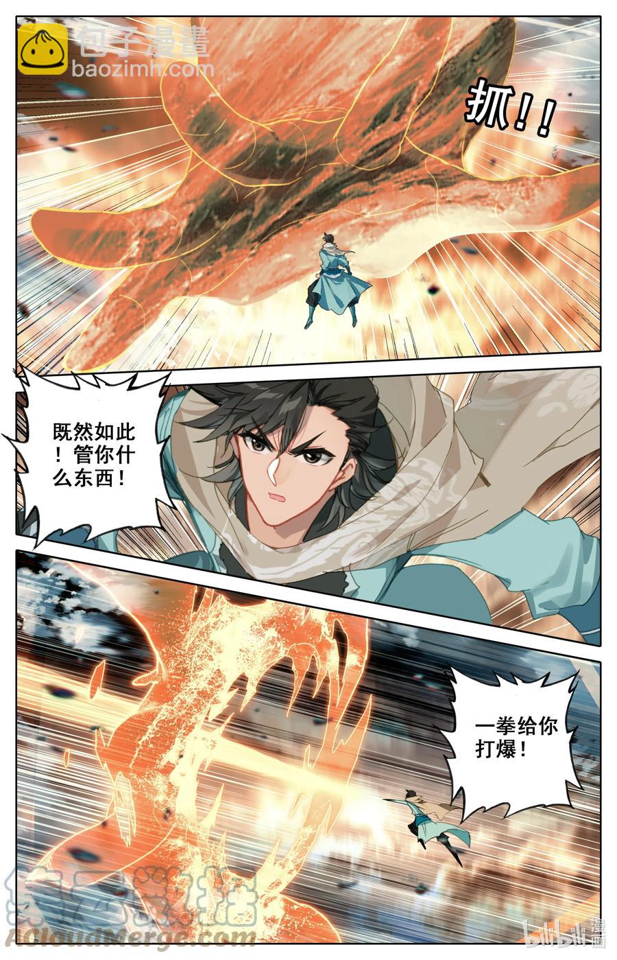 🍻凡人修仙之仙界篇 103 听说你要屠岛？ 第9页