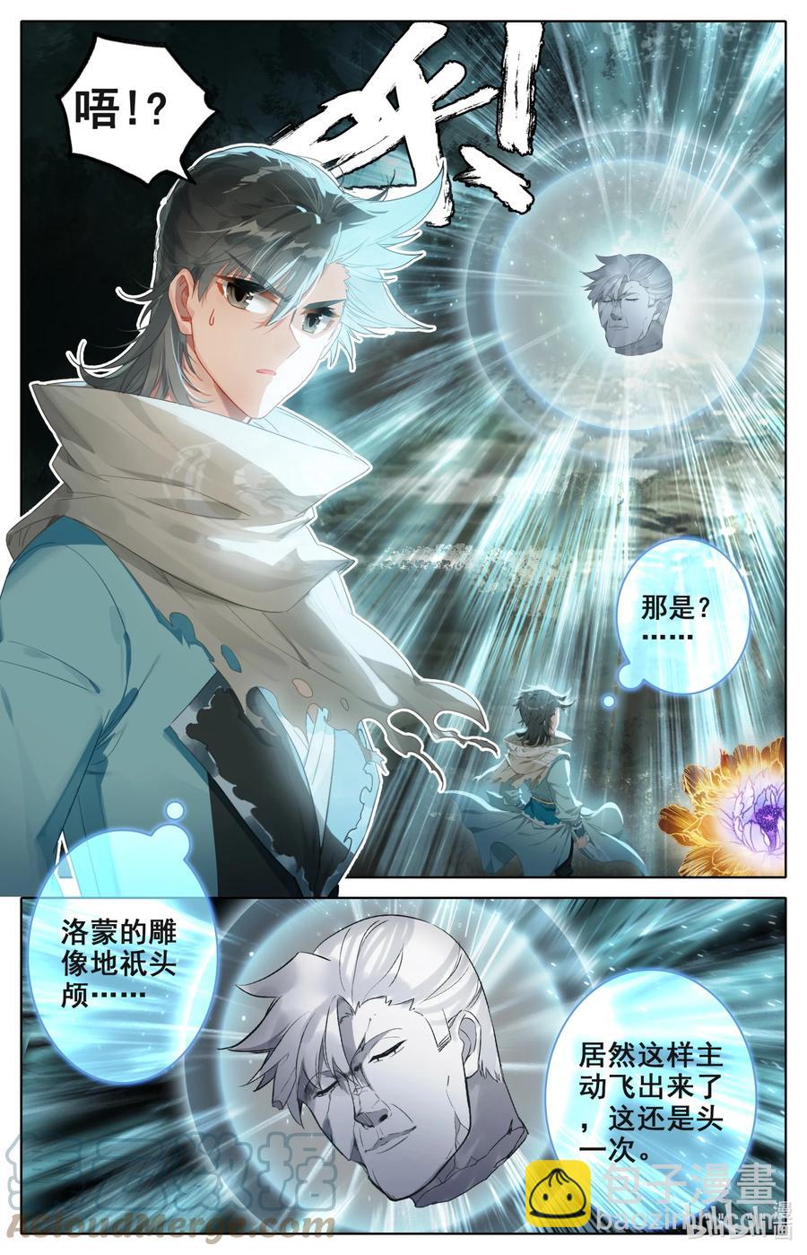 🍻凡人修仙之仙界篇 105 牛头面具？ 第3页