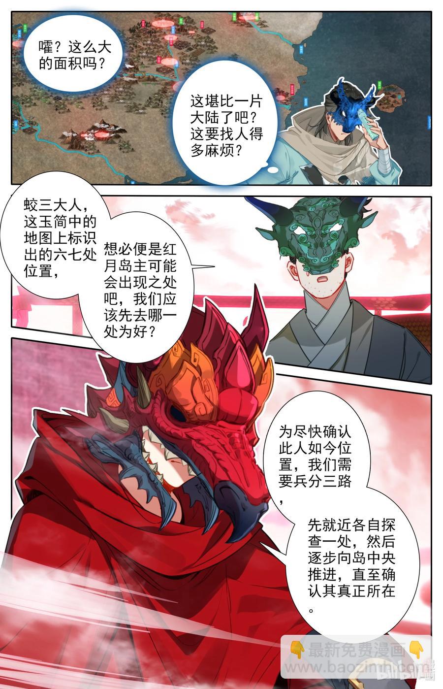 🍻凡人修仙之仙界篇 107 红月鬼城！ 第10页