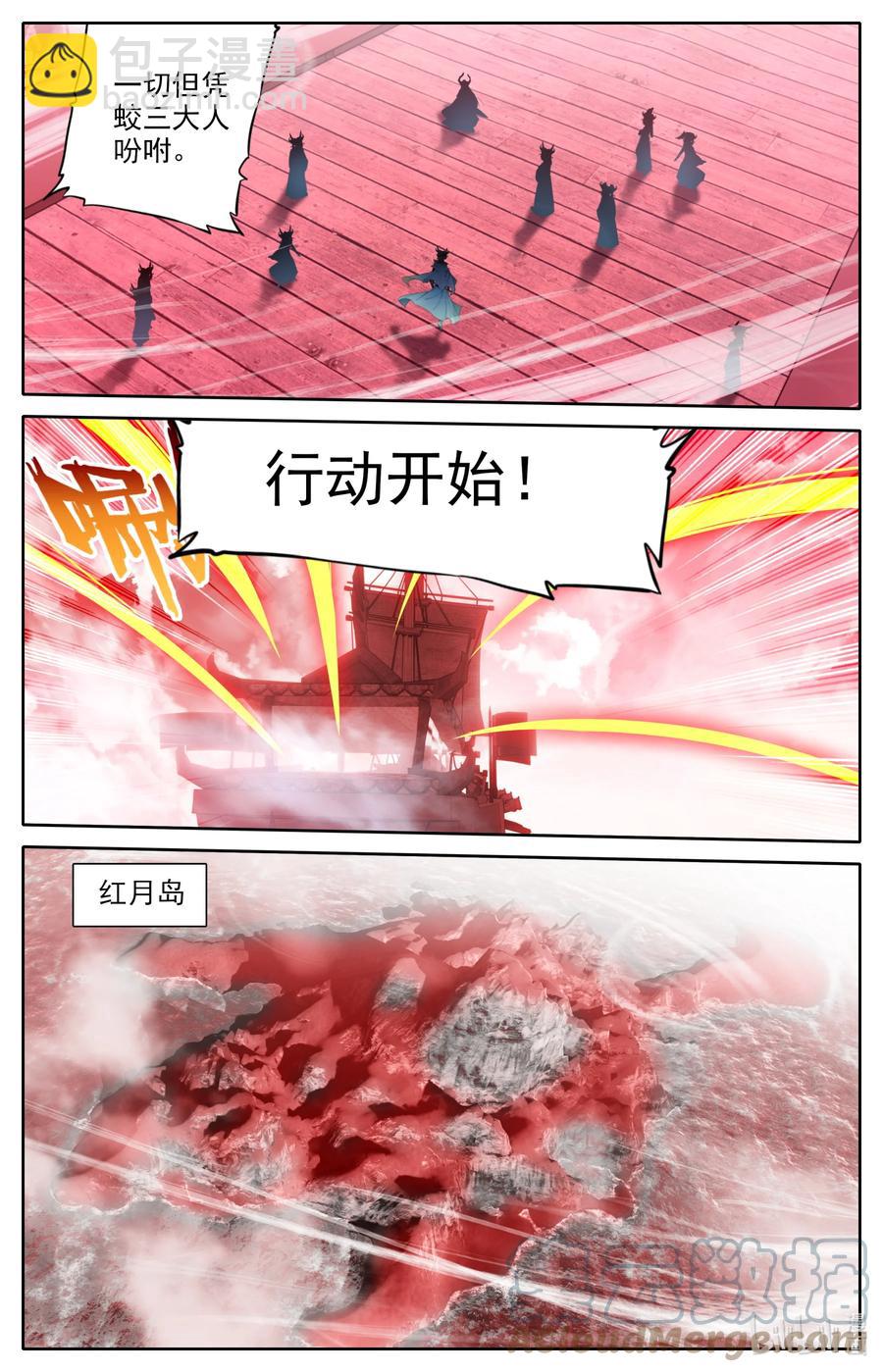 🍻凡人修仙之仙界篇 107 红月鬼城！ 第13页