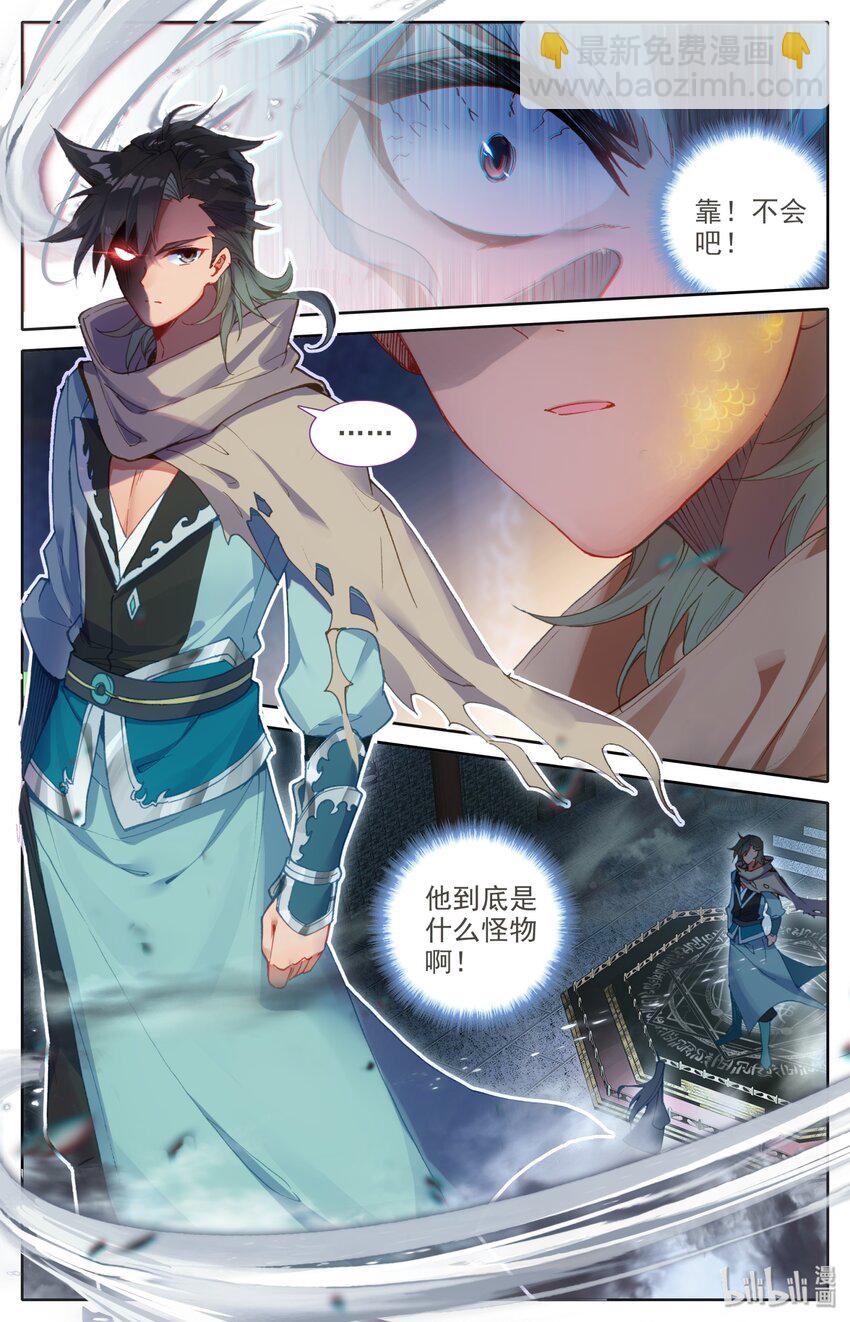 🍻凡人修仙之仙界篇 011 我是韩立 第3页