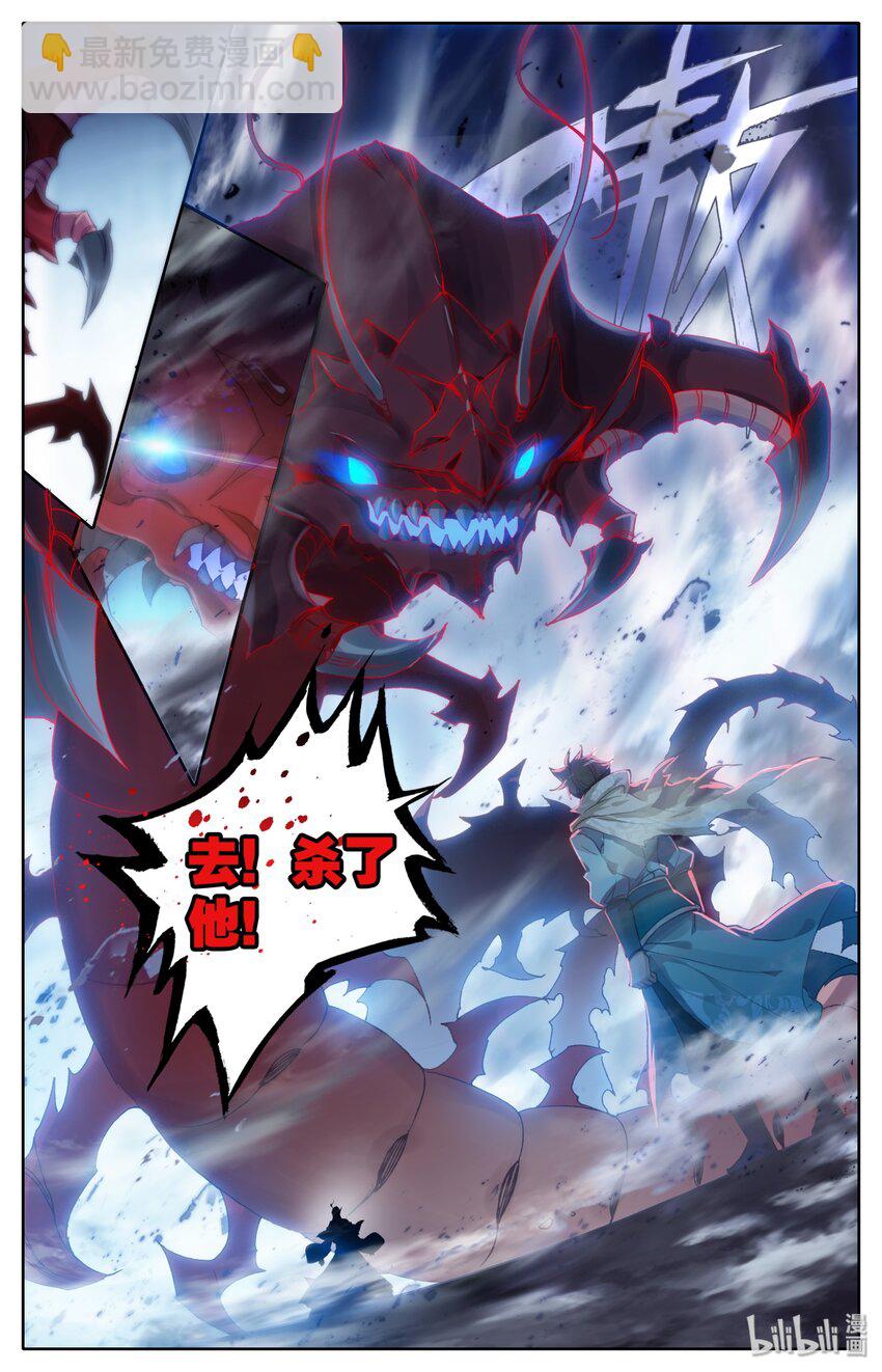 🍻凡人修仙之仙界篇 011 我是韩立 第5页