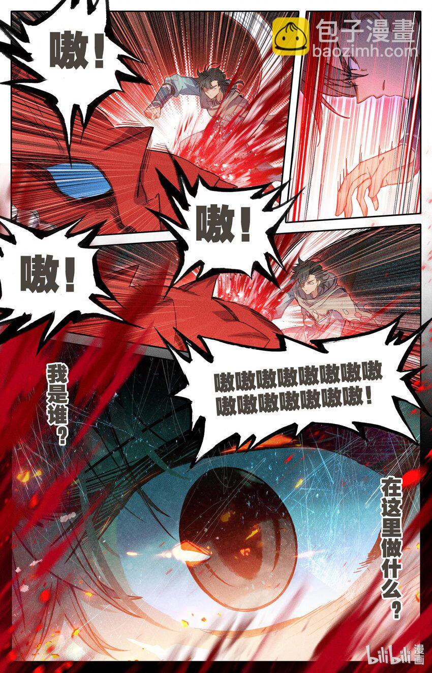 🍻凡人修仙之仙界篇 011 我是韩立 第9页