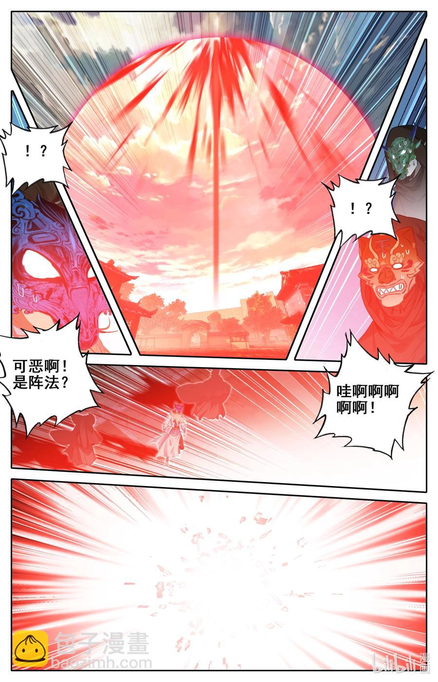 🍻凡人修仙之仙界篇 109 血鬼涌出！ 第12页