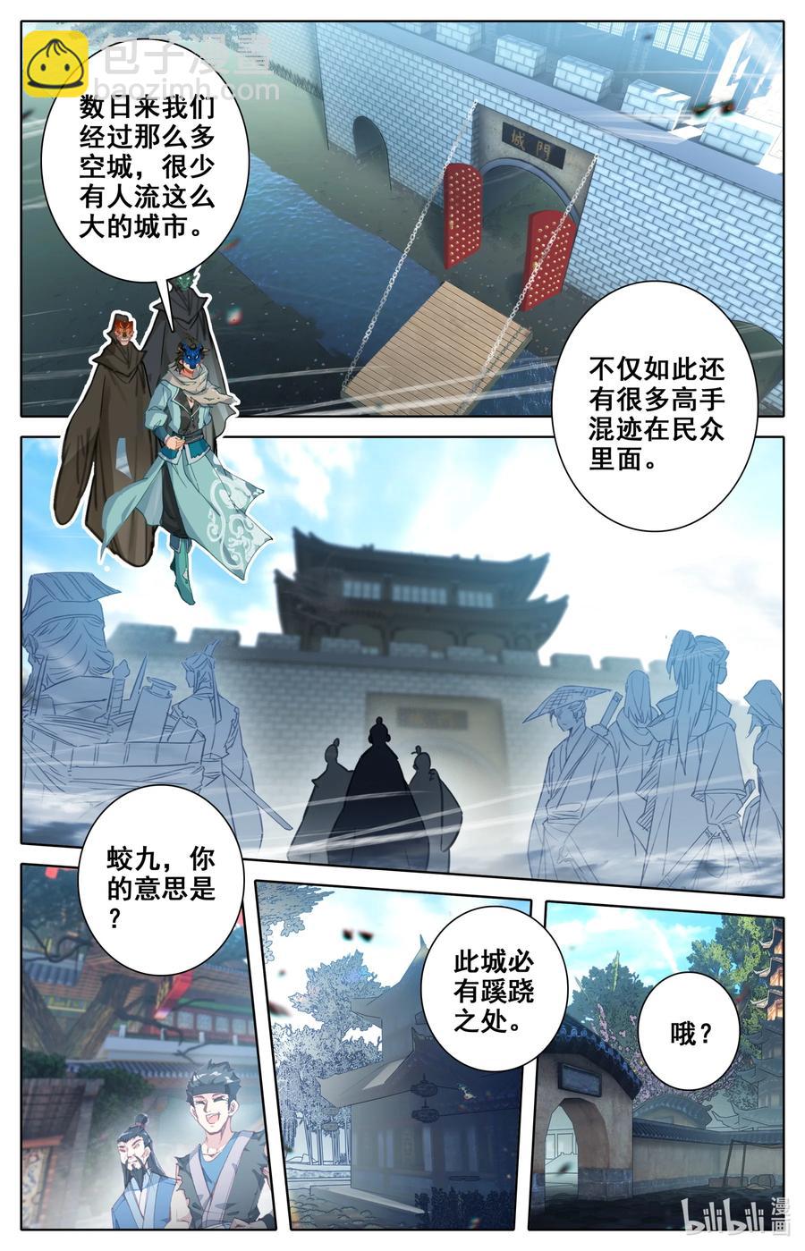 🍻凡人修仙之仙界篇 109 血鬼涌出！ 第6页