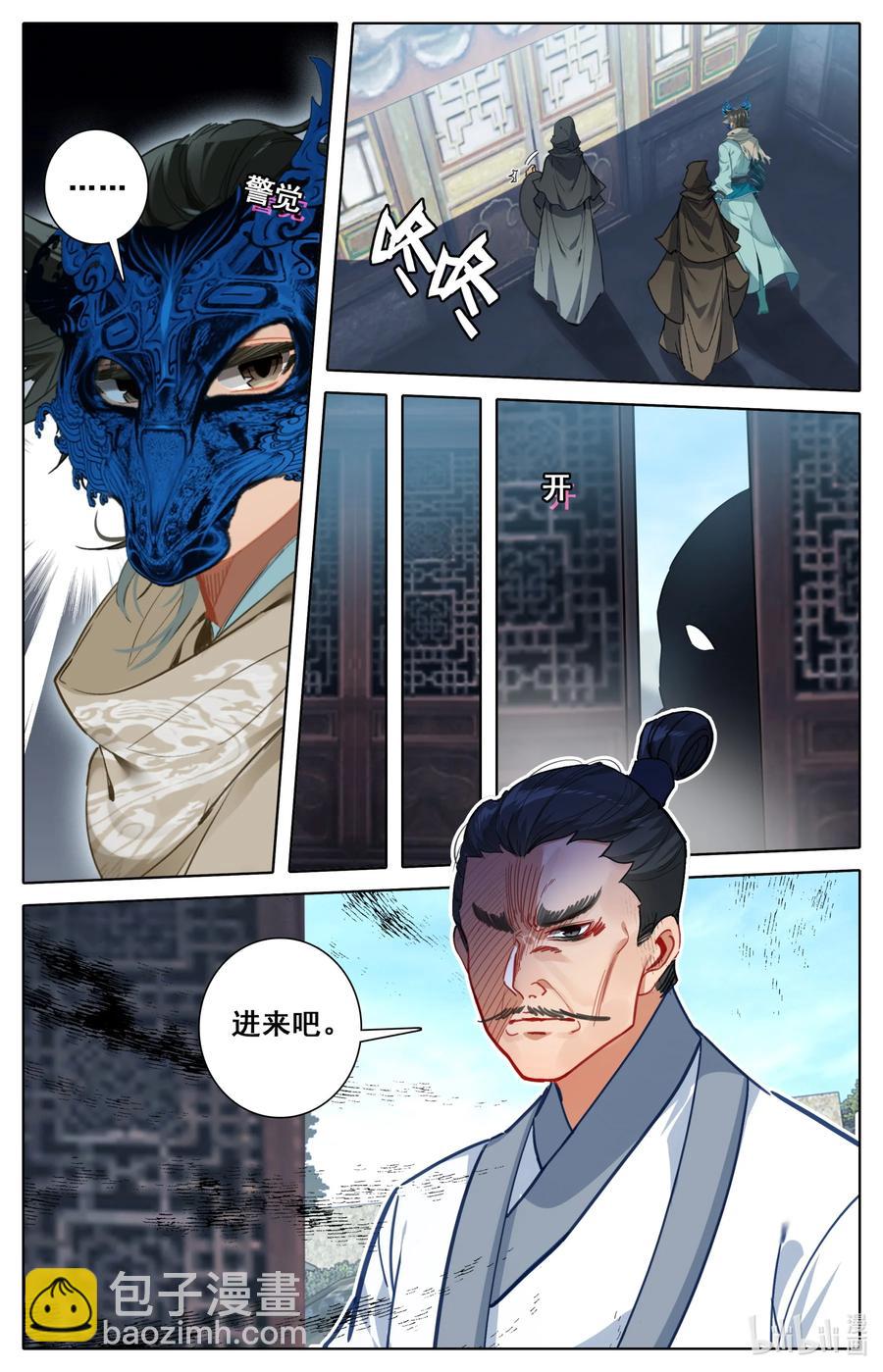 🍻凡人修仙之仙界篇 109 血鬼涌出！ 第8页
