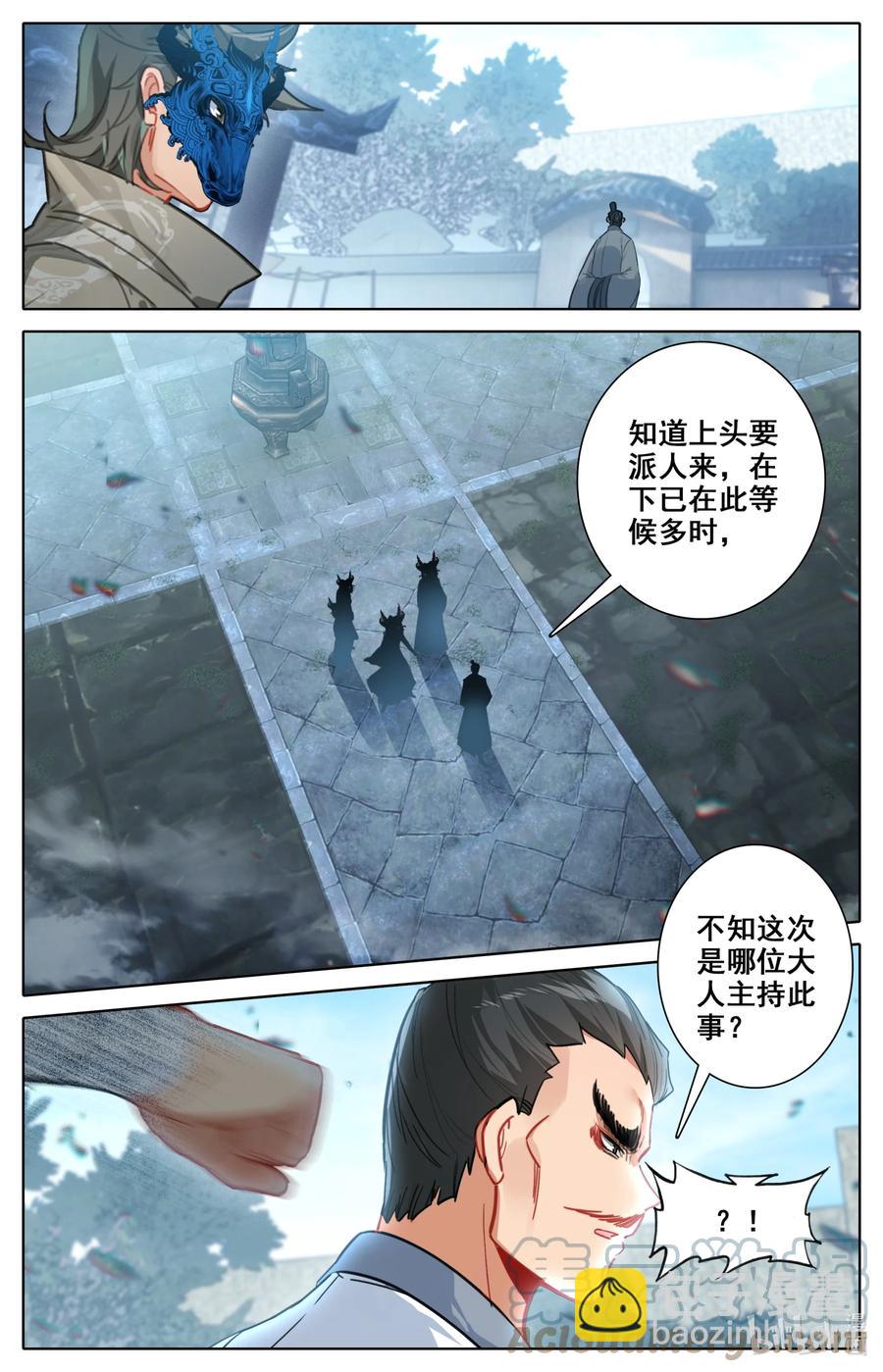 🍻凡人修仙之仙界篇 109 血鬼涌出！ 第9页