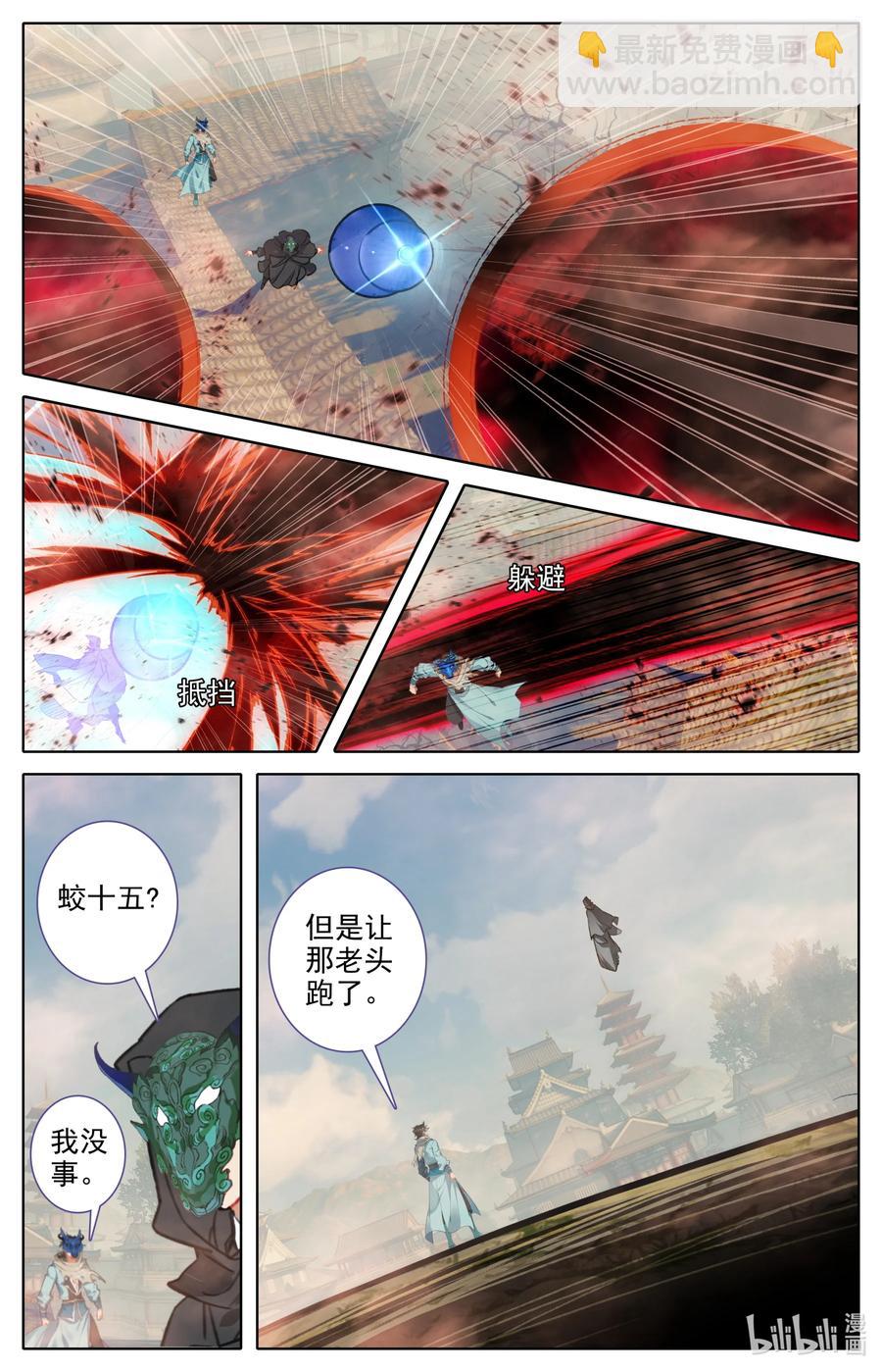 🍻凡人修仙之仙界篇 111 崩坏空间 第12页