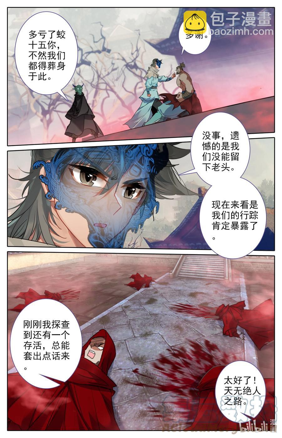 🍻凡人修仙之仙界篇 111 崩坏空间 第13页