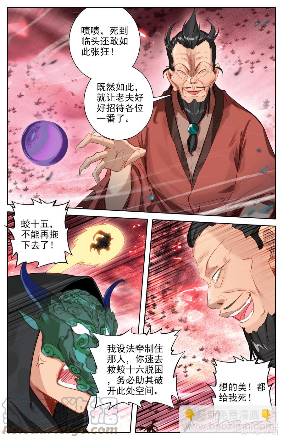 🍻凡人修仙之仙界篇 111 崩坏空间 第3页
