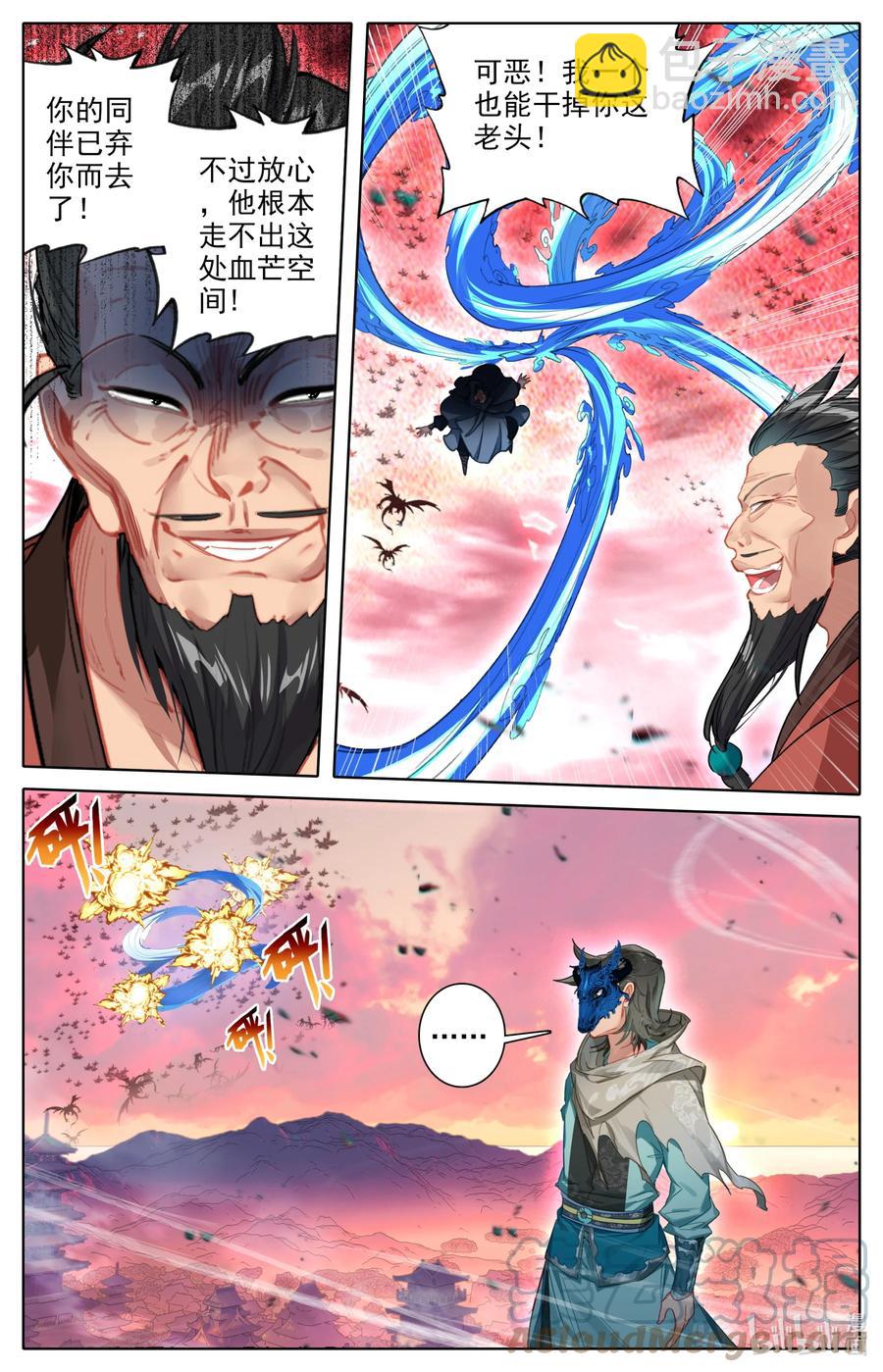 🍻凡人修仙之仙界篇 111 崩坏空间 第5页