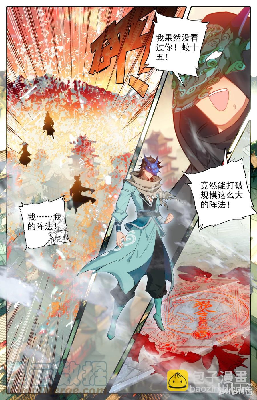 🍻凡人修仙之仙界篇 111 崩坏空间 第9页