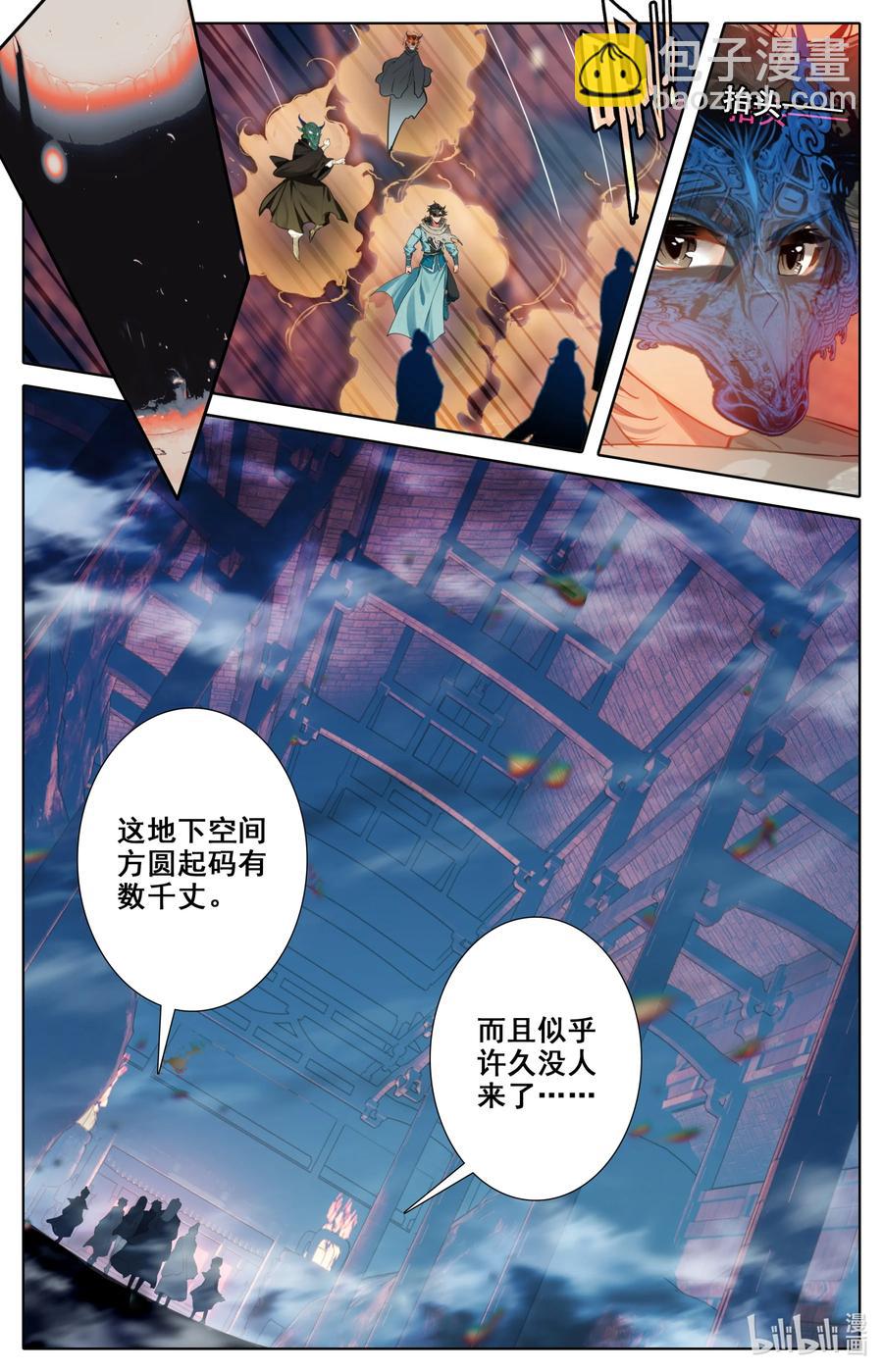 🍻凡人修仙之仙界篇 113 线索 第2页