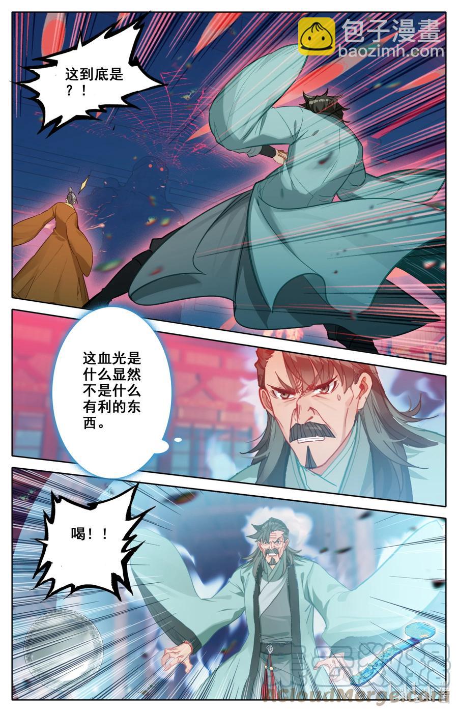 🍻凡人修仙之仙界篇 115 血祭之地 第11页