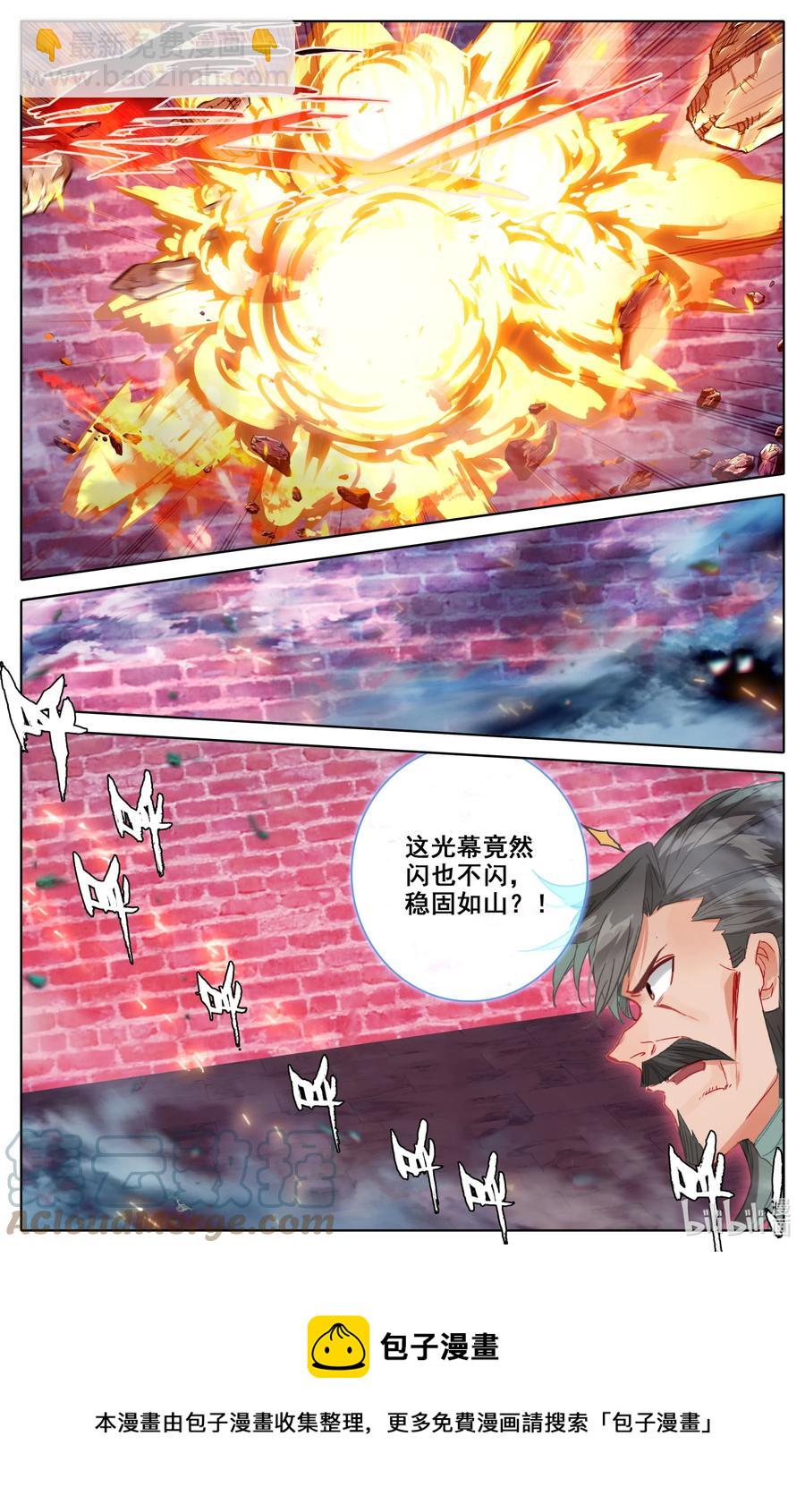 🍻凡人修仙之仙界篇 115 血祭之地 第17页