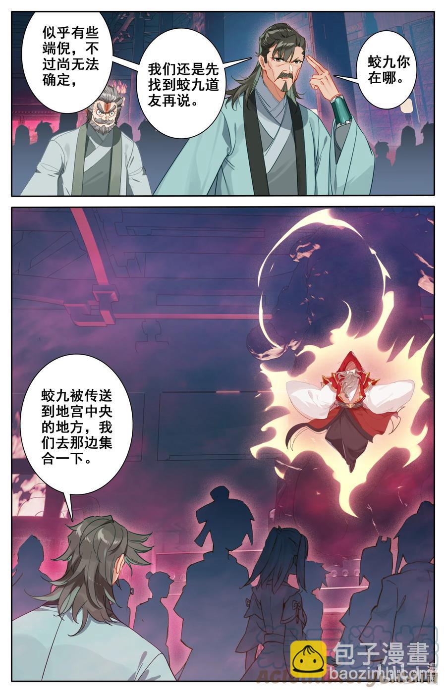 🍻凡人修仙之仙界篇 115 血祭之地 第3页