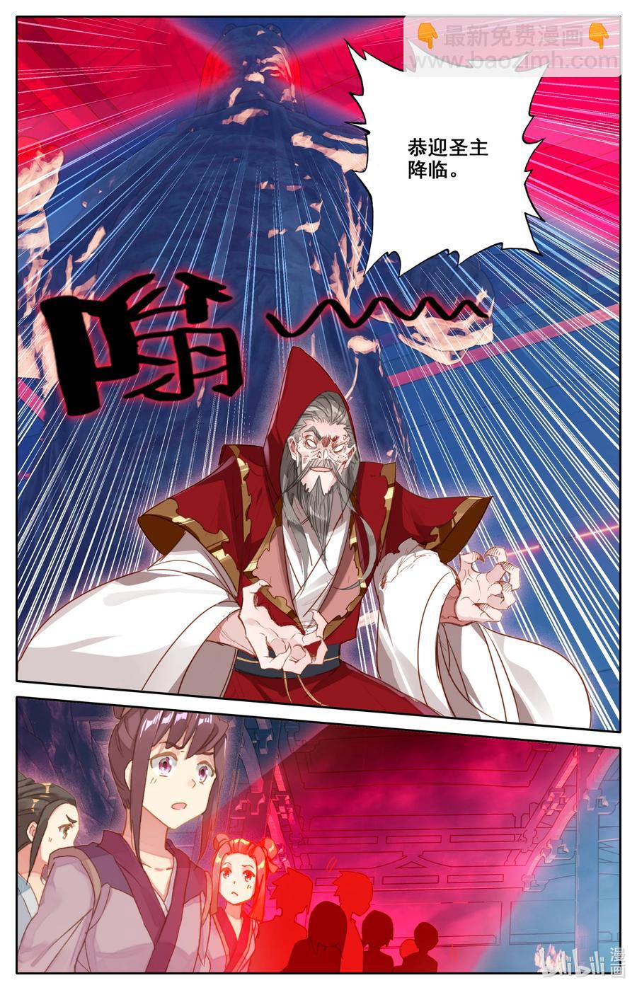 🍻凡人修仙之仙界篇 115 血祭之地 第6页