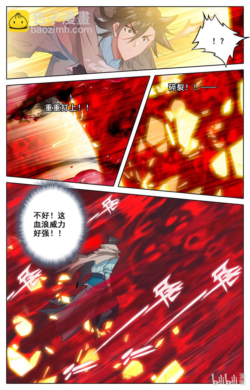 🍻凡人修仙之仙界篇 117 血浪的威力 第12页