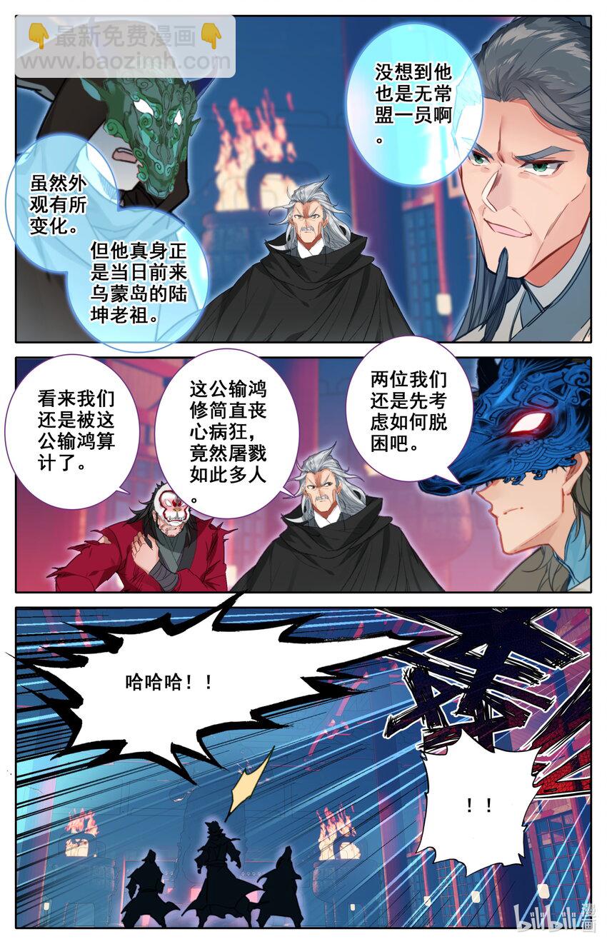 🍻凡人修仙之仙界篇 117 血浪的威力 第3页