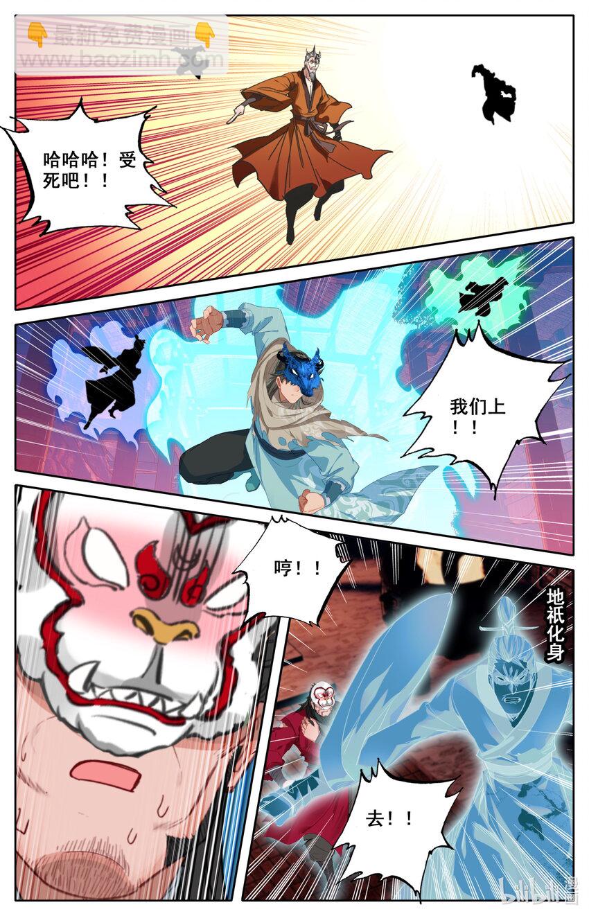 🍻凡人修仙之仙界篇 117 血浪的威力 第6页