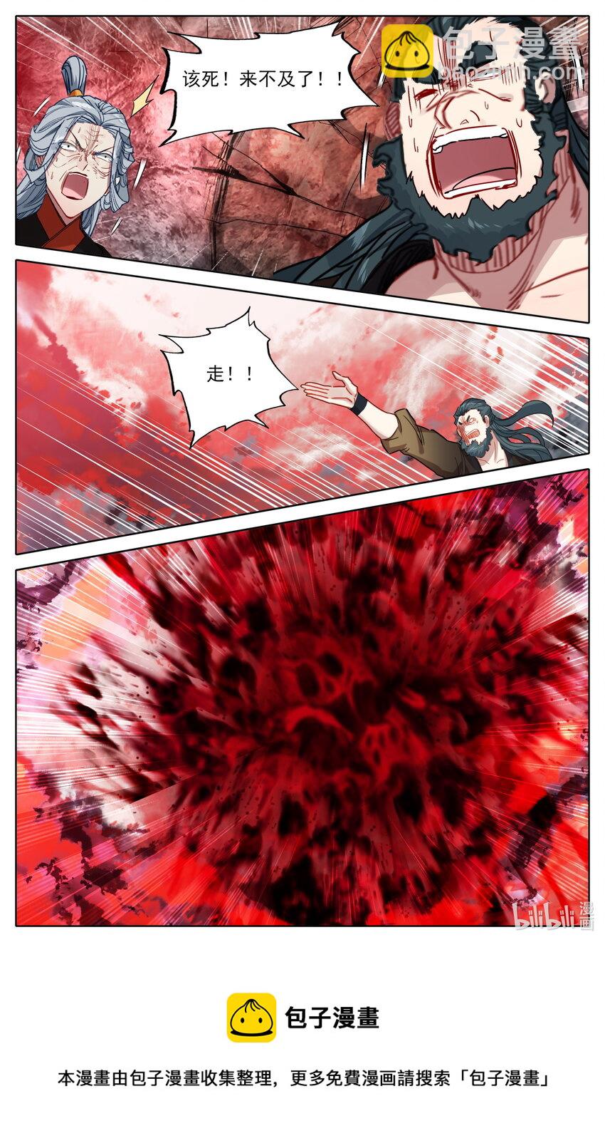 🍻凡人修仙之仙界篇 119 给我破！ 第17页