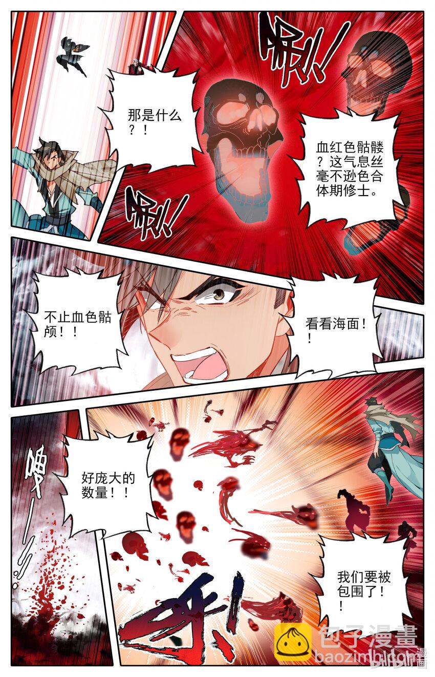 🍻凡人修仙之仙界篇 119 给我破！ 第6页