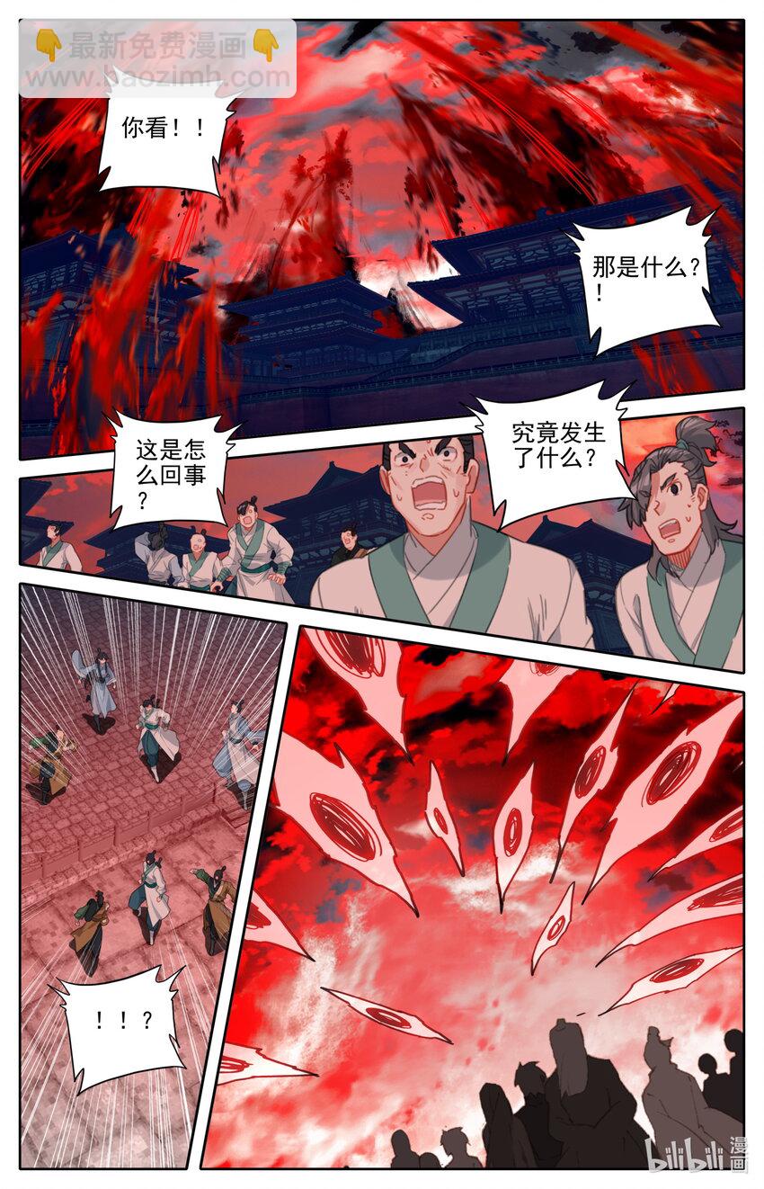 🍻凡人修仙之仙界篇 121 红月 第14页