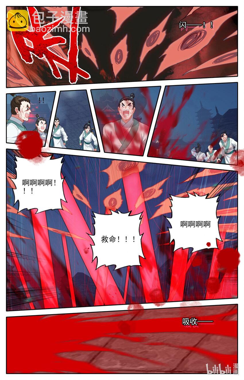 🍻凡人修仙之仙界篇 121 红月 第15页