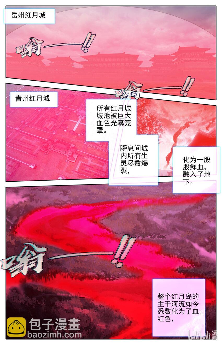 🍻凡人修仙之仙界篇 121 红月 第16页