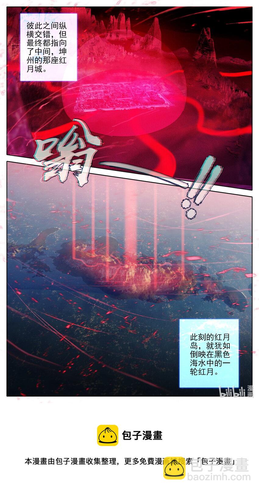 🍻凡人修仙之仙界篇 121 红月 第17页