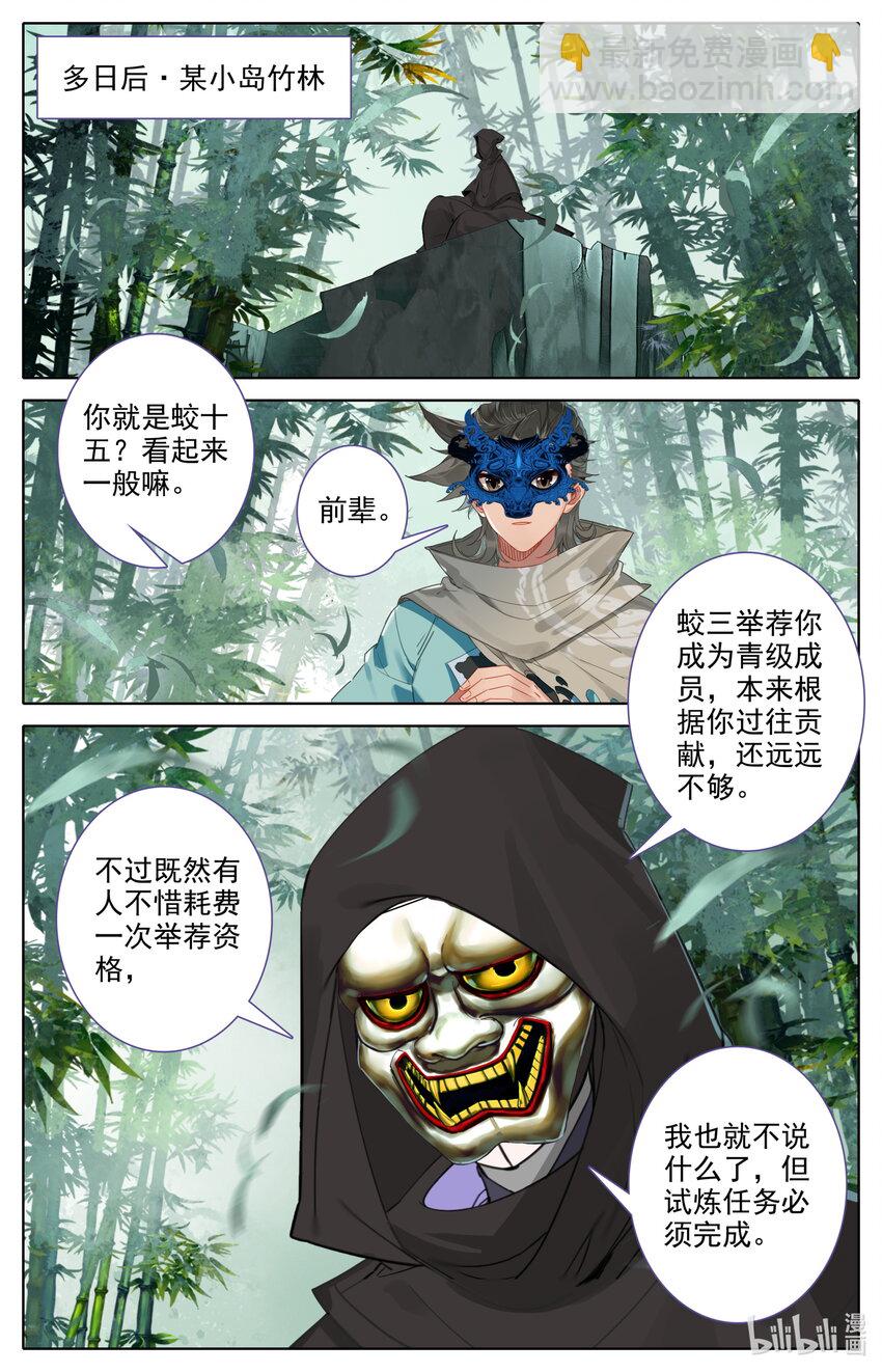 🍻凡人修仙之仙界篇 123 大收获 第11页
