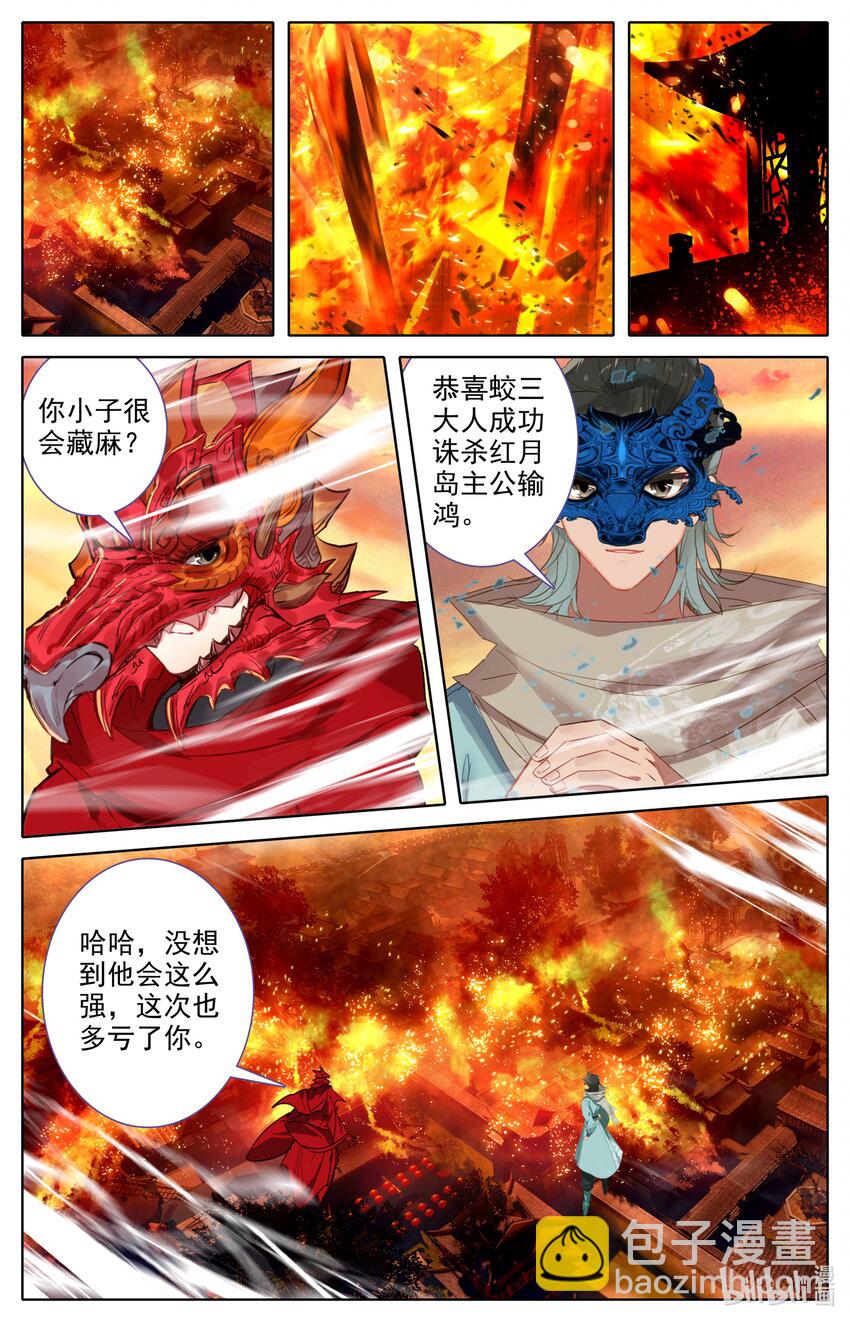 🍻凡人修仙之仙界篇 123 大收获 第2页