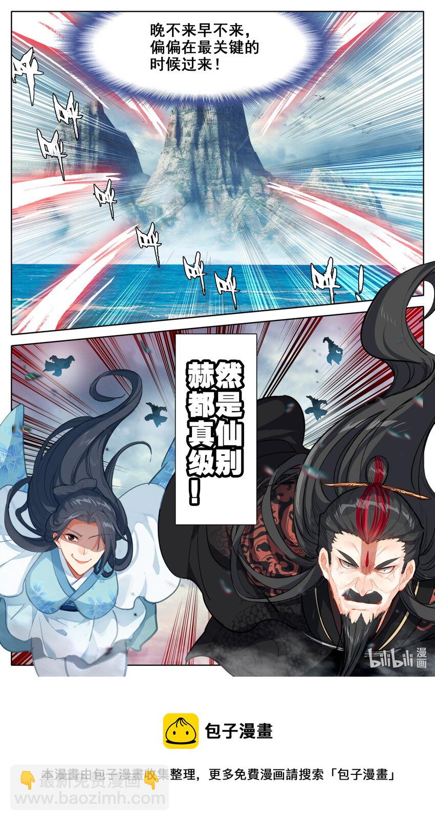 🍻凡人修仙之仙界篇 125 罗妇妖 第17页