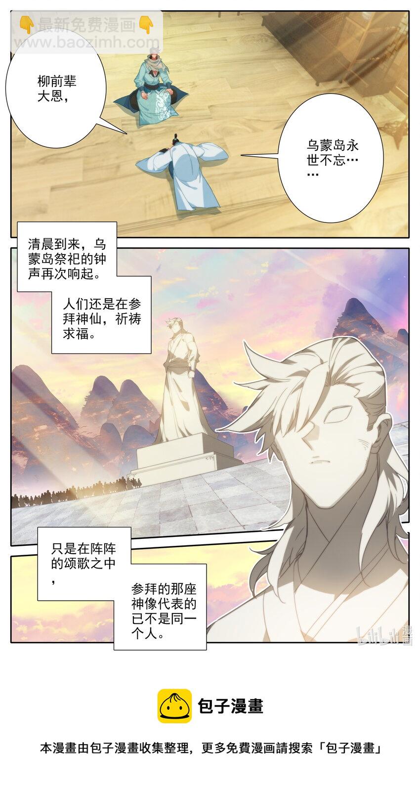 🍻凡人修仙之仙界篇 127 四个储物袋？ 第17页