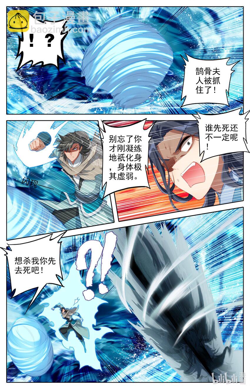 🍻凡人修仙之仙界篇 127 四个储物袋？ 第4页