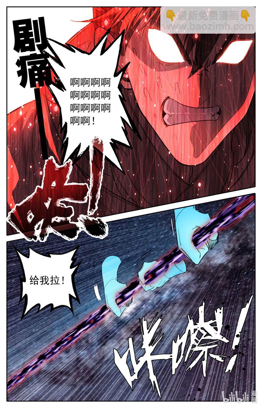🍻凡人修仙之仙界篇 129 元婴大成 第10页