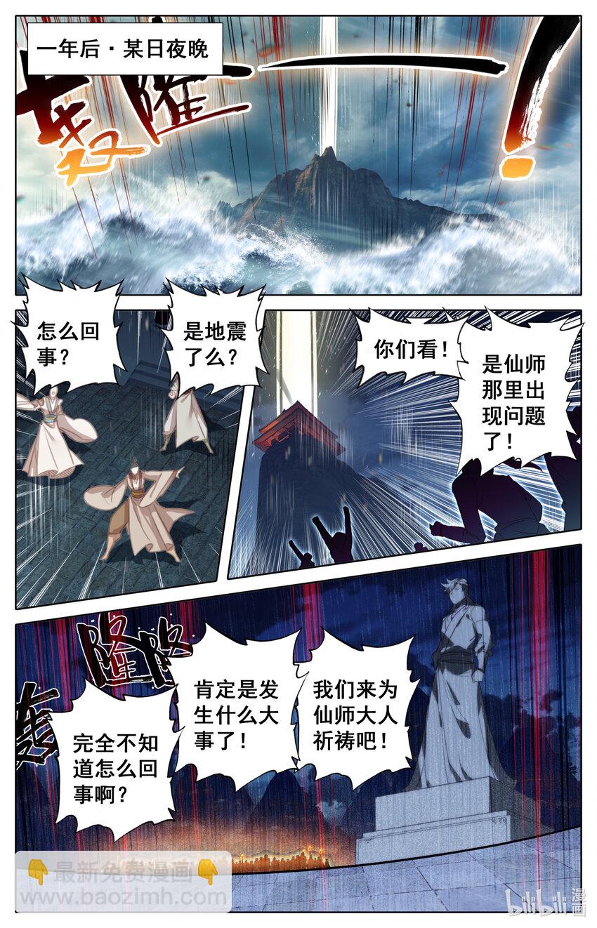 🍻凡人修仙之仙界篇 129 元婴大成 第2页