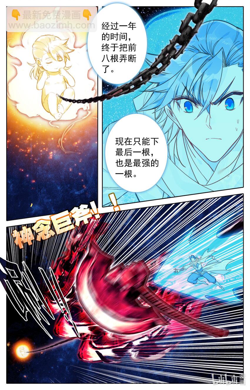 🍻凡人修仙之仙界篇 129 元婴大成 第4页