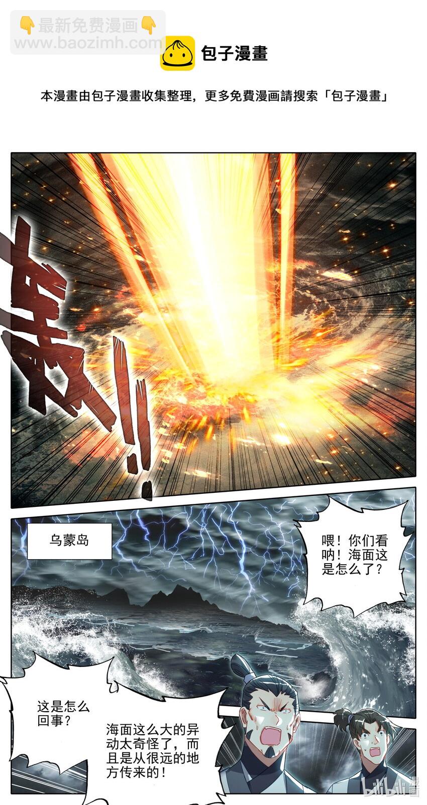 🍻凡人修仙之仙界篇 131 时间晶粒 第13页