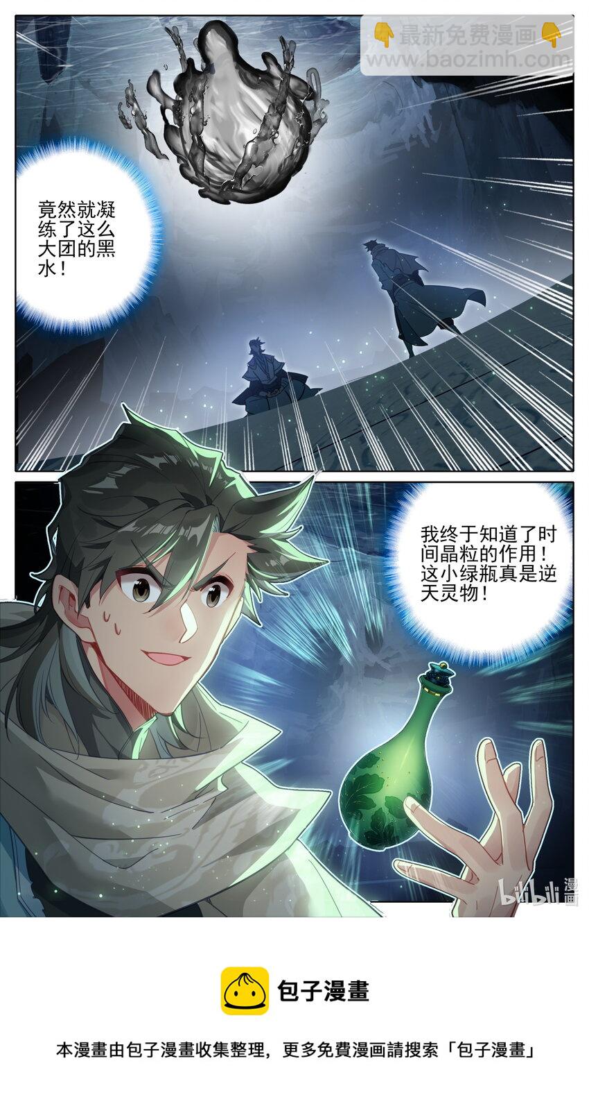 🍻凡人修仙之仙界篇 131 时间晶粒 第17页
