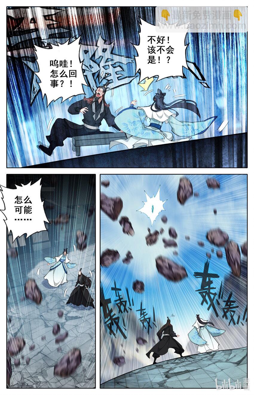🍻凡人修仙之仙界篇 133 黑风岛 第4页