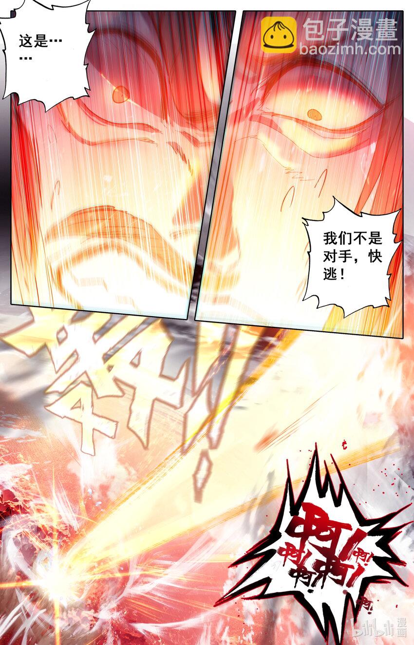 🍻凡人修仙之仙界篇 137 陆小姐 第16页
